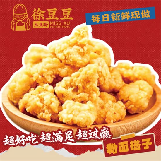 Salt and Pepper Chicken 盐酥鸡